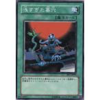 浅すぎた墓穴 - ノーマル/BE1-JP090