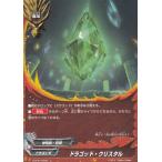 バディファイト S-CP01/0044 ドラゴッド・クリスタル (上) キャラクターパック第1弾 神100円ドラゴン
