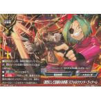 バディファイト S-CP01/0051  激烈にして荘厳なる終幕 (上) スフォルツァンド・フィナーレ (上) キャラクターパック第1弾 神100円ドラゴン