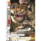 バディファイト S-UB02/0051 人食い狼 ヴォルフ (上)  ミラクルファイターズ〜ふたりはミコ＆メル〜