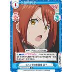 Yahoo! Yahoo!ショッピング(ヤフー ショッピング)Reバース BKRM/001B-028 デバッグの修羅場 英子 （R レア） ブースターパック ぼくたちのリメイク