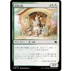 マジックザギャザリング BLB JP 0216 住居の長 (日本語版 コモン) ブルームバロウ (MTG)
