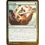 【FOIL】マジックザギャザリング BLB JP 0182 長茎の乱闘 (日本語版 コモン) ブルームバロウ (MTG)