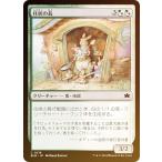 【FOIL】マジックザギャザリング BLB JP 0216 住居の長 (日本語版 コモン) ブルームバロウ (MTG)