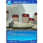 ビルディバイドTCG ブライト BB-N
