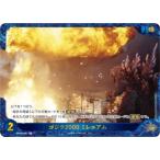 【パラレル】ゴジラカードゲーム BP02-038＋ ゴジラ2000 ミレニアム (SP スペシャル)