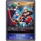 シャドウバース エボルヴ BP18-050 密かなる商談 (SR シルバーレア) ブースターパック 第18弾 新約都市・透京