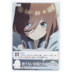 五等分の花嫁カードゲーム GYC-BP1-054 持てない自信と自己肯定感 (C コモン) ブースターパック vol.1