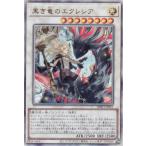 ショッピング遊戯王 遊戯王 BPRO-JP041 黒き竜のエクレシア (日本語版 アルティメットレア) バースト・プロトコル