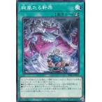 遊戯王 BPRO-JP065 絢嵐たる軒昂 (日本語版 ノーマル) バースト・プロトコル