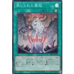 ショッピング遊戯王 遊戯王 BPRO-JP067 禁じられた聖冠 (日本語版 スーパーレア) バースト・プロトコル