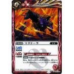 【プレイ用】バトルスピリッツ BS15-055 マタドーラ 【2011】BS15 黄金の大地【中古】