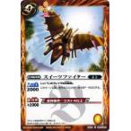 【プレイ用】バトルス