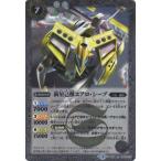 【プレイ用】バトルスピリッツ BS39-031 新星己獣エアロ・シープ R 【2017】BS39 十二神皇編 第5弾【中古】