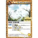 【プレイ用】バトルスピリッツ BS39-RV035 定規山脈 【2017】BS39 十二神皇編 第5弾【中古】