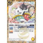 バトルスピリッツ BS44-050 不思議王国キティ＆スノードロップ(コモン)