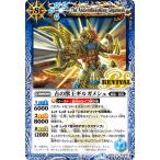 バトルスピリッツ BS48-RV006 古の獣王ギルガメシュ (R レア) 超煌臨編第1弾