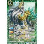 バトルスピリッツ BS53-X03 醒獣王レオ・ジーヴェン (Xレア) 転醒編 第2章 神出鬼没