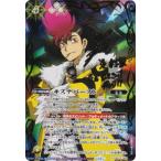 【声優箔押しサイン入り】バトルスピリッツ BS73-083 キズナバースト(炎 利家) (R レア) 契約編：環 第2章 天地転世