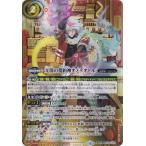 【SECRET/色箔仕様】バトルスピリッツ BS74-CX01 光闇の契約神オメテオトル (契約Xレア) 契約編:環 第3章 覇極来臨