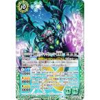 バトルスピリッツ BS75-CP03 菌獣王ワシャ・クトゥーン -限界態- (CP キャンペーン) 契約編:環 第4章 英雄傑集