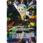 【声優箔押しサイン入り】バトルスピリッツ BS75-086 キズナミスト（兵堂 剣蔵） (R レア) 契約編:環 第4章 英雄傑集