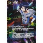 【声優箔押しサイン入り】バトルスピリッツ BS75-086 キズナミスト（硯 秀斗） (R レア) 契約編:環 第4章 英雄傑集