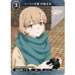 ビルディバイドTCG ブライト BB-BSQ2-009N カメラの先輩 伊藤涼香 (N ノーマル)