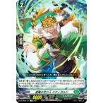 ヴァンガード DZ-BT03/121 若葉の守り人 スティガルド (C コモン) ブースターパック 次元超躍