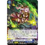 Vanguard DZ-BT16/026 スチームFighter マルビティ (RR ダブルレア) ブースターパック 幻真覚醒