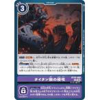 デジモンカードゲーム BT24-098 Titan族の侵攻 (U アンコモン) ブースターパック TIME STRANGER (BT-24)