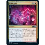 マジックザギャザリング M21 JP 218 実験的過負荷 (日本語版 アンコモン) 基本セット2021 Core Set (MTG)