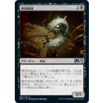 Yahoo! Yahoo!ショッピング(ヤフー ショッピング)【FOIL】マジックザギャザリング M21 JP 092 屍肉地虫 （日本語版 アンコモン） 基本セット2021 Core Set （MTG）