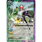 バトルスピリッツ CB12/CB04-035 仮面ライダーW サイクロンジョーカーエクストリーム (M マスターレア) コラボブースター 仮面ライダー Extreme Edition