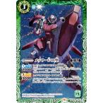 バトルスピリッツ CB25-024 メッサーF01型 (C コモン) コラボブースター ガンダム 魔女の切り札