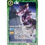 バトルスピリッツ CB25-025 メッサーF型ネイキッド［指揮官機］ (R レア) コラボブースター ガンダム 魔女の切り札