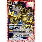 バトルスピリッツ CB29-001 ヤクト・ドーガ［袖付き］ (C コモン) コラボブースター ガンダム 魔女の宿命