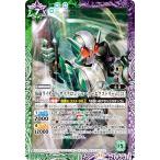 バトルスピリッツ CB31/CB06-045 仮面ライダーW サイクロンジョーカーエクストリーム ［2］ (R レア) コラボブースター 仮面ライダー Exceed the limit