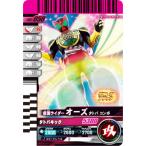 ショッピング仮面ライダーオーズ 仮面ライダーバトル ガンバレジェンズ GBRC-050 仮面ライダーオーズ タトバ コンボ (N ノーマル/☆)