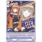 ヴァイスシュヴァルツブラウ CFP/01B-015 楽観的サバサバガール (N ノーマル) ブースターパック カラフルピーチ