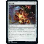 マジックザギャザリング CLB JP 299 保有の鞄 (日本語版 アンコモン) 統率者レジェンズ：バルダーズ・ゲートの戦い