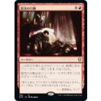 マジックザギャザリング CLB JP 7