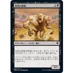 Yahoo! Yahoo!ショッピング(ヤフー ショッピング)マジックザギャザリング CMR JP 128 肉袋の匪賊 （日本語版 コモン） 統率者レジェンズ