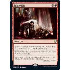 マジックザギャザリング CMR JP 1