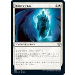 マジックザギャザリング CMR JP 3