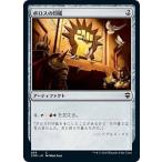 マジックザギャザリング CMR JP 459 ボロスの印鑑 (日本語版 コモン) 統率者レジェンズ
