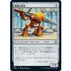 マジックザギャザリング CMR JP 4