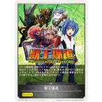 シャドウバース エボルヴ CP03-T07 獣王爆進 (トークン) コラボパック カードファイト!! ヴァンガード