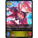 シャドウバース エボルヴ CP04-02