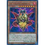 【プレイ用】遊戯王 CPF1-JP007 The blazing MARS(日本語版 レア)【中古】コレクターズパック 閃光の決闘者編